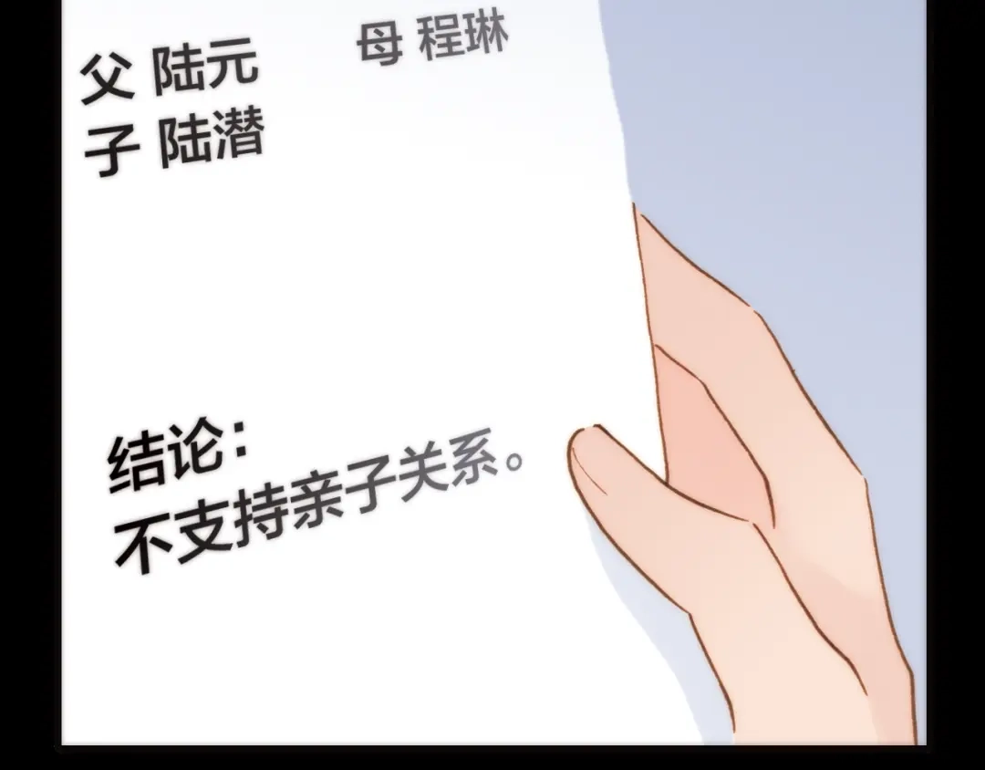 《天真有邪》第12话 死而复生？ 第19页