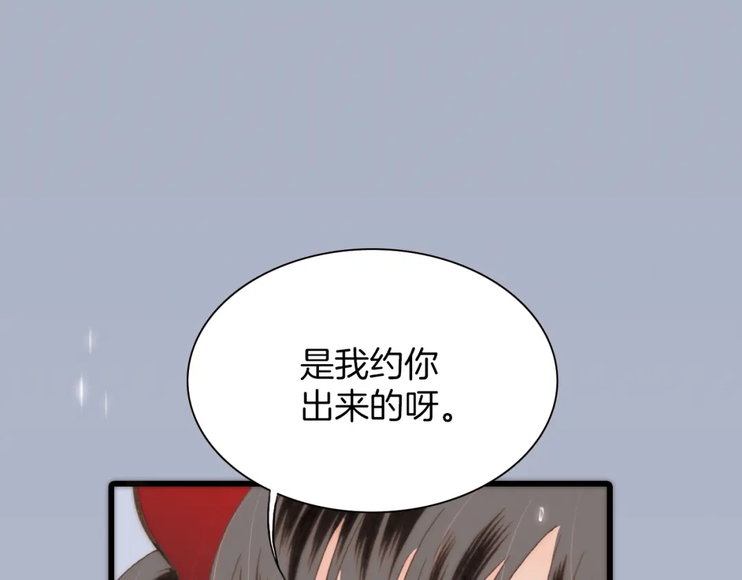 《天真有邪》第12话 死而复生？ 第93页