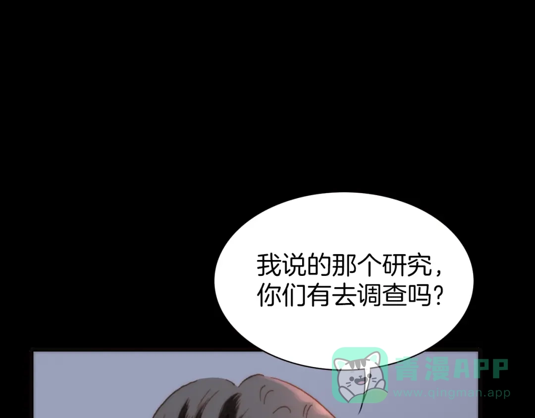 《天真有邪》第12话 死而复生？ 第21页