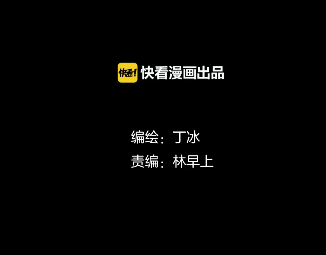 《天真有邪》第12话 死而复生？ 第10页