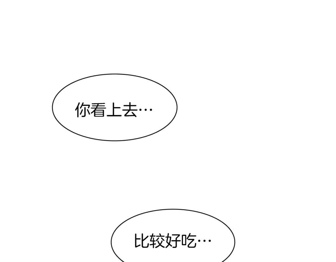 《天真有邪》第13话 罪孽 第143页