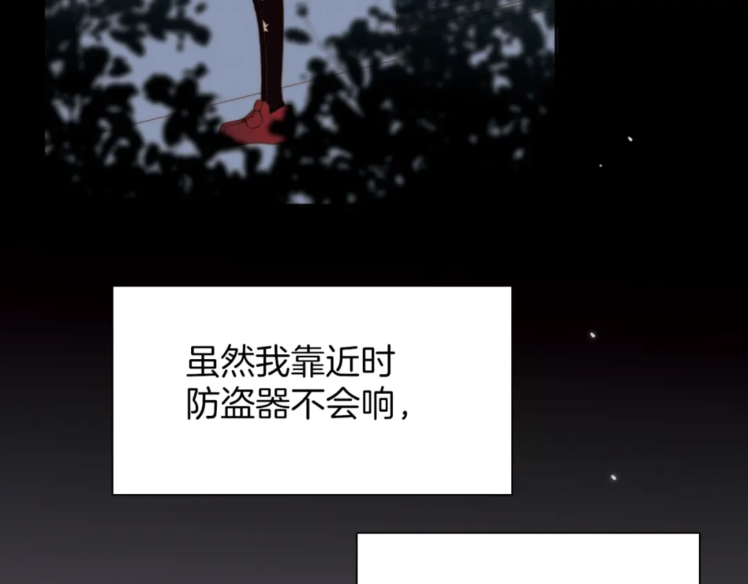 《天真有邪》第13话 罪孽 第3页