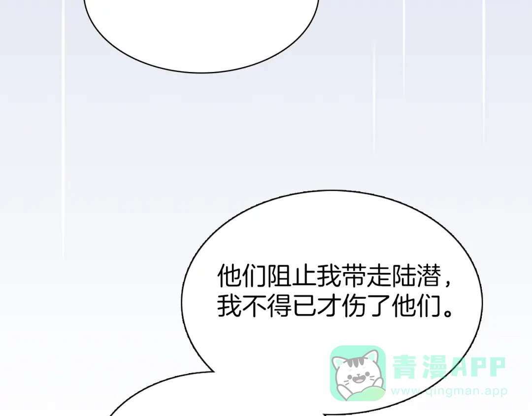 《天真有邪》第13话 罪孽 第11页