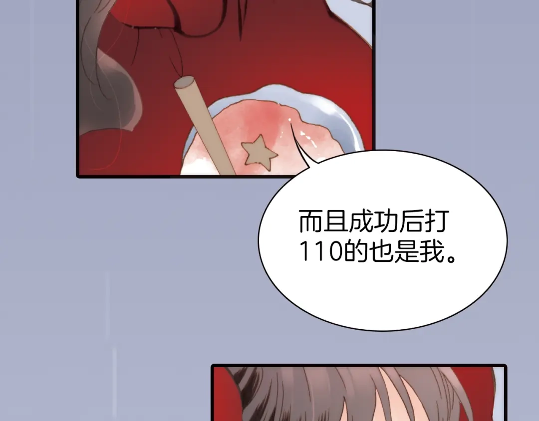 《天真有邪》第13话 罪孽 第7页
