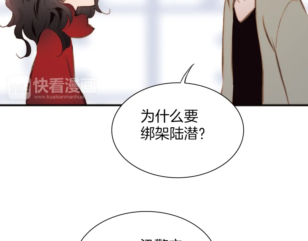 《天真有邪》第13话 罪孽 第13页