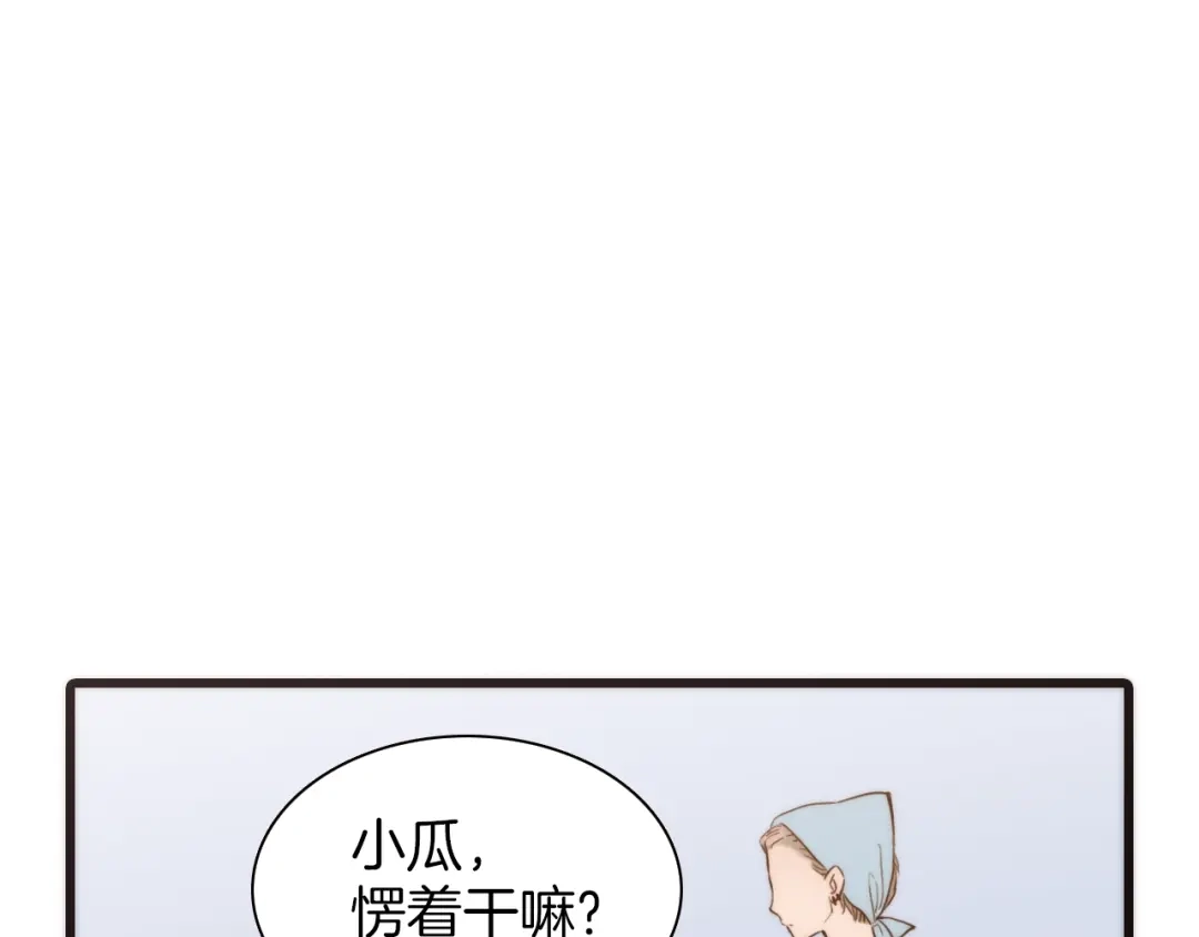 《天真有邪》第13话 罪孽 第32页