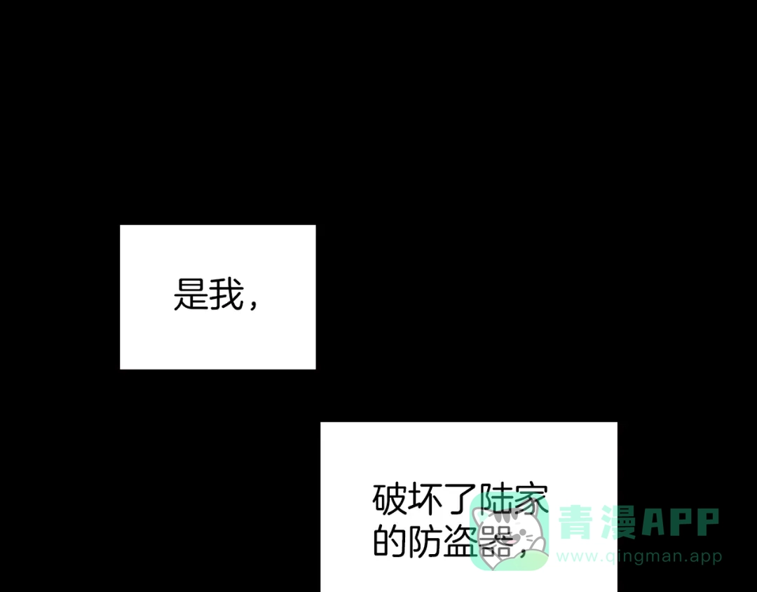 《天真有邪》第13话 罪孽 第1页