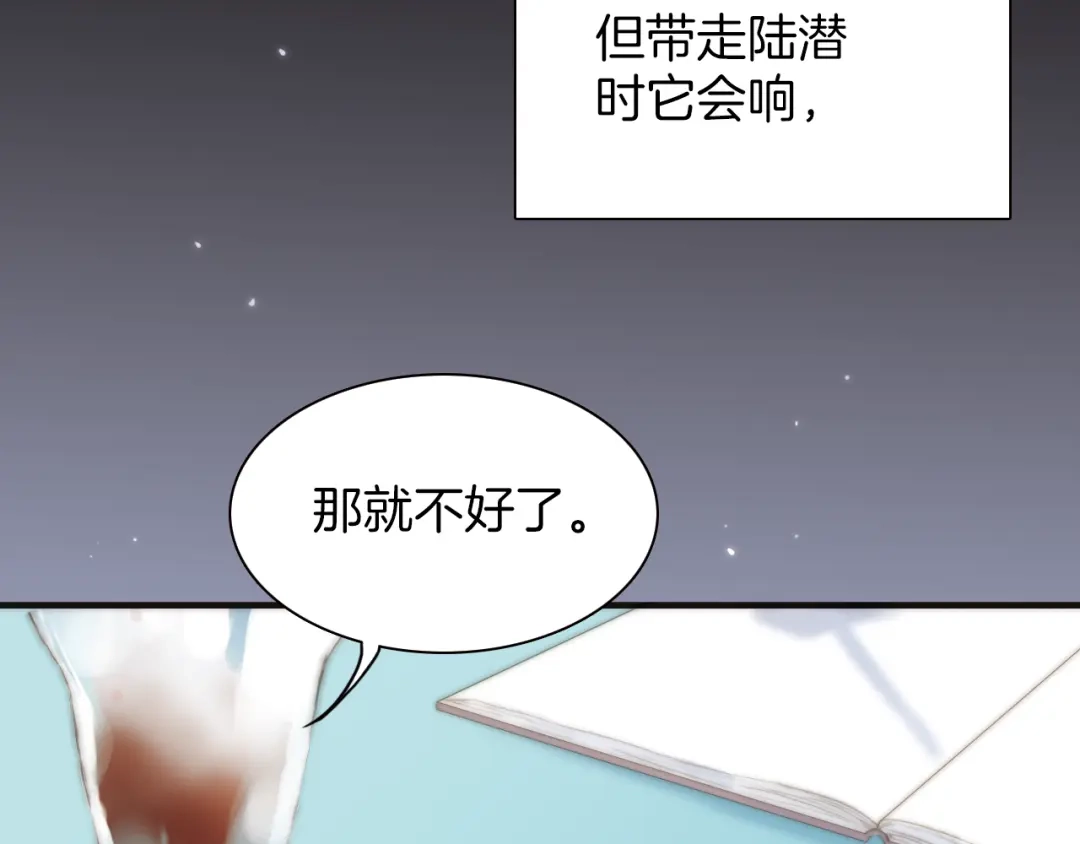 《天真有邪》第13话 罪孽 第4页