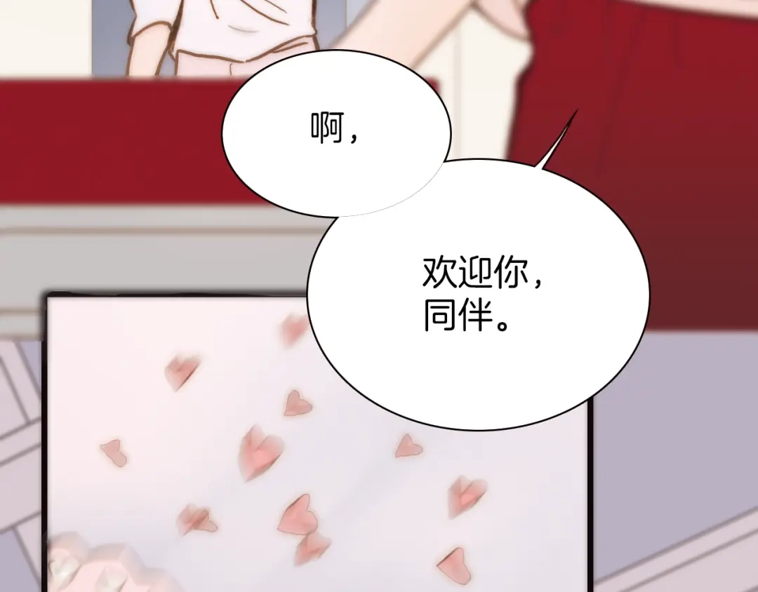 《天真有邪》第13话 罪孽 第112页
