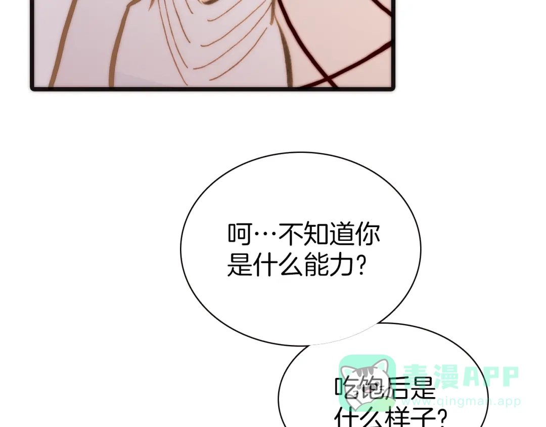 《天真有邪》第13话 罪孽 第131页