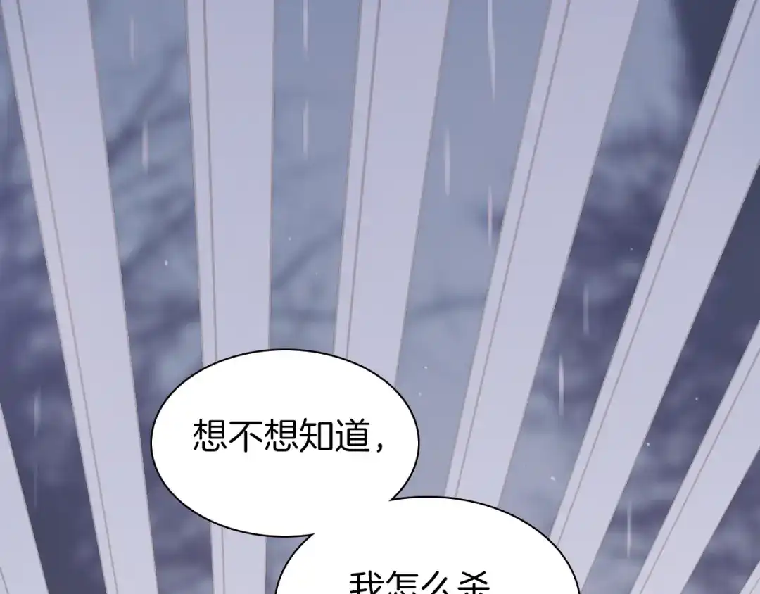 《天真有邪》第13话 罪孽 第18页