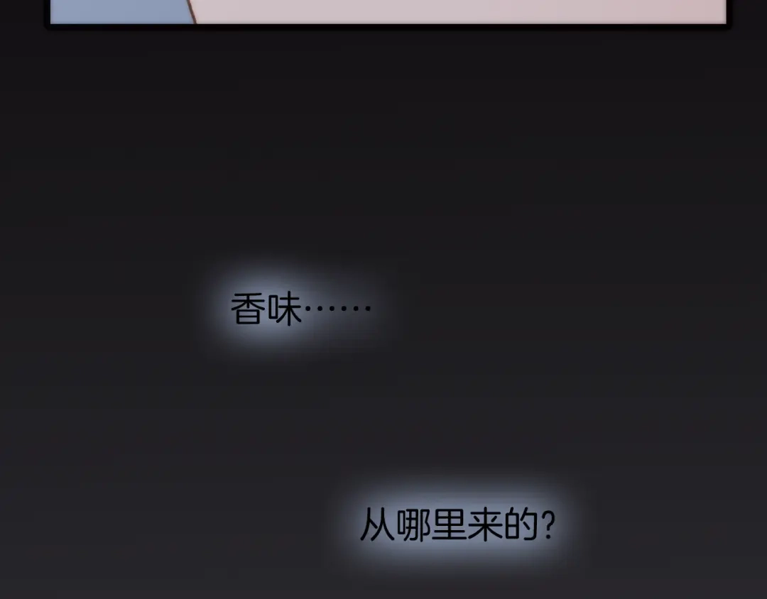 《天真有邪》第13话 罪孽 第90页