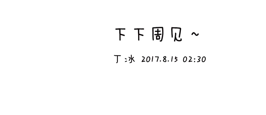 《天真有邪》第15话 自首 第117页