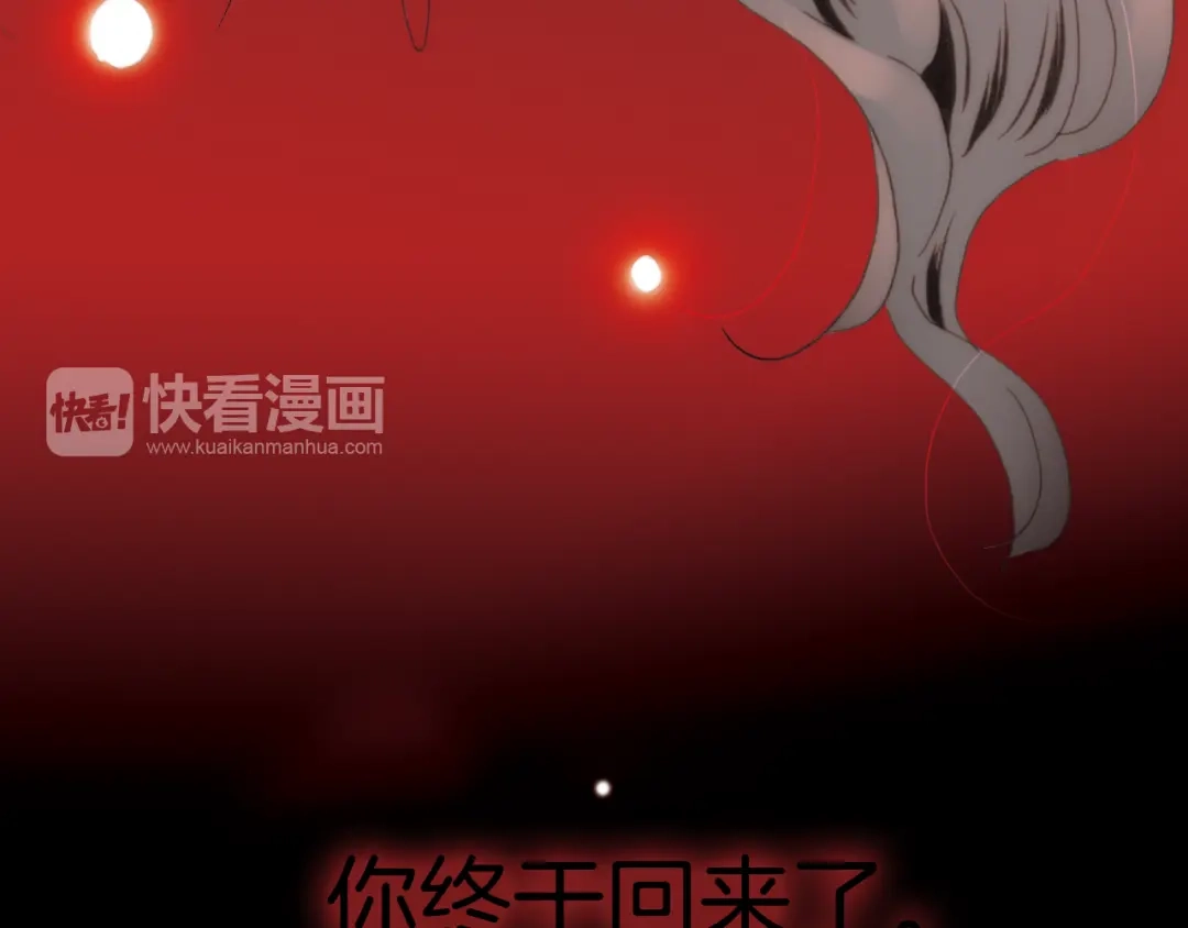 《天真有邪》第15话 自首 第79页