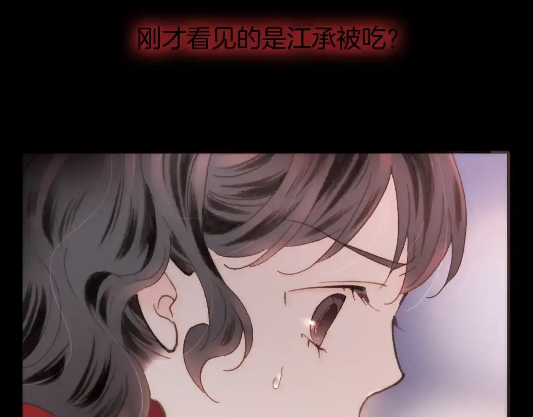 《天真有邪》第15话 自首 第74页