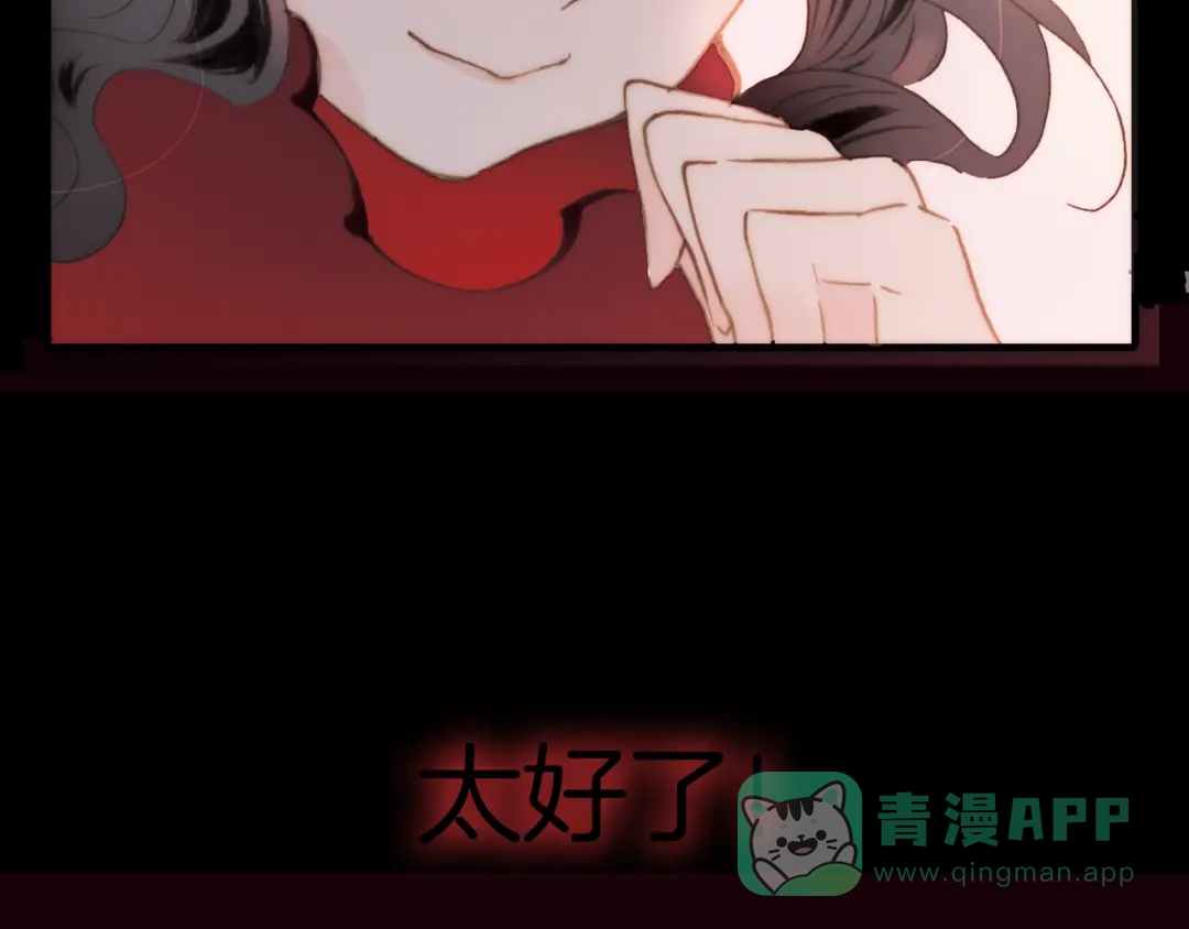 《天真有邪》第15话 自首 第76页