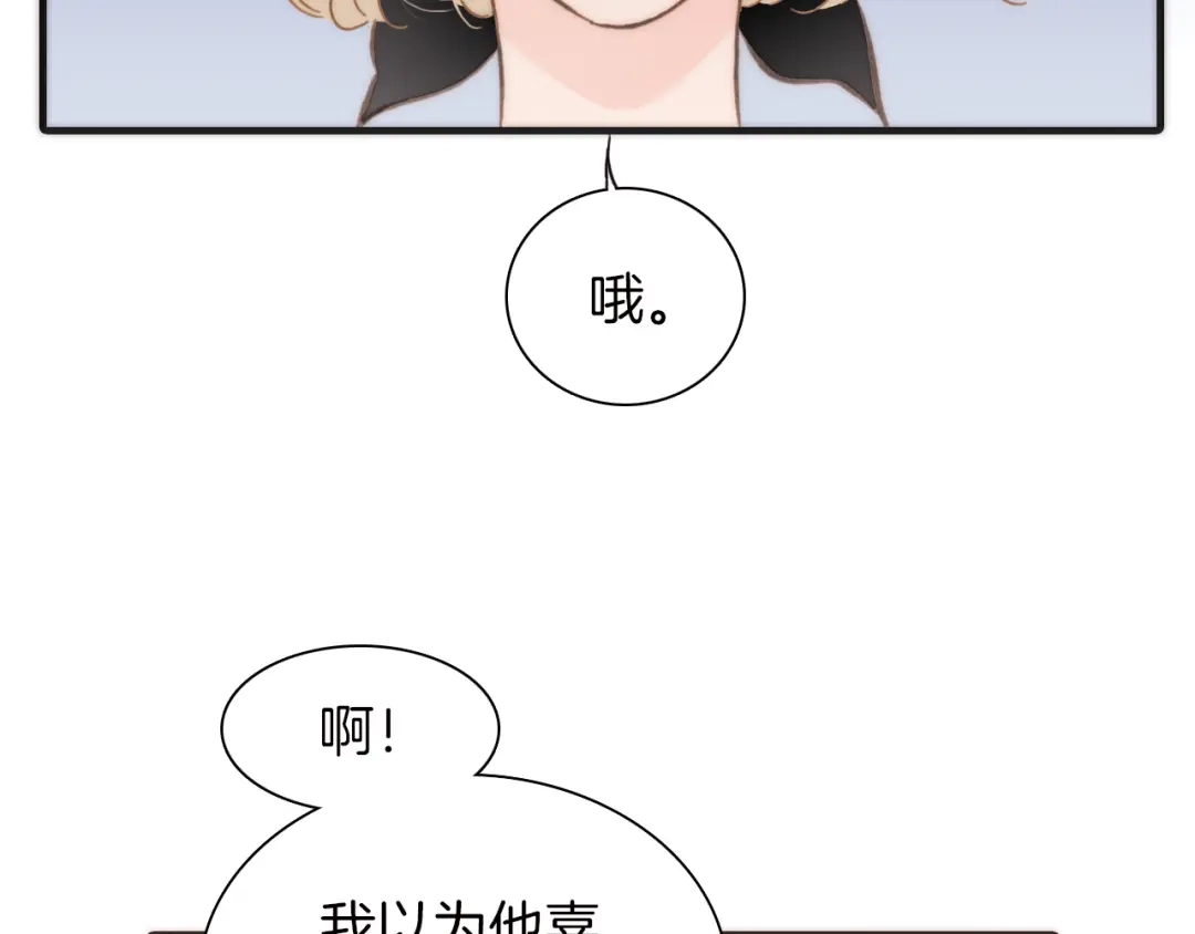 《天真有邪》第15话 自首 第22页