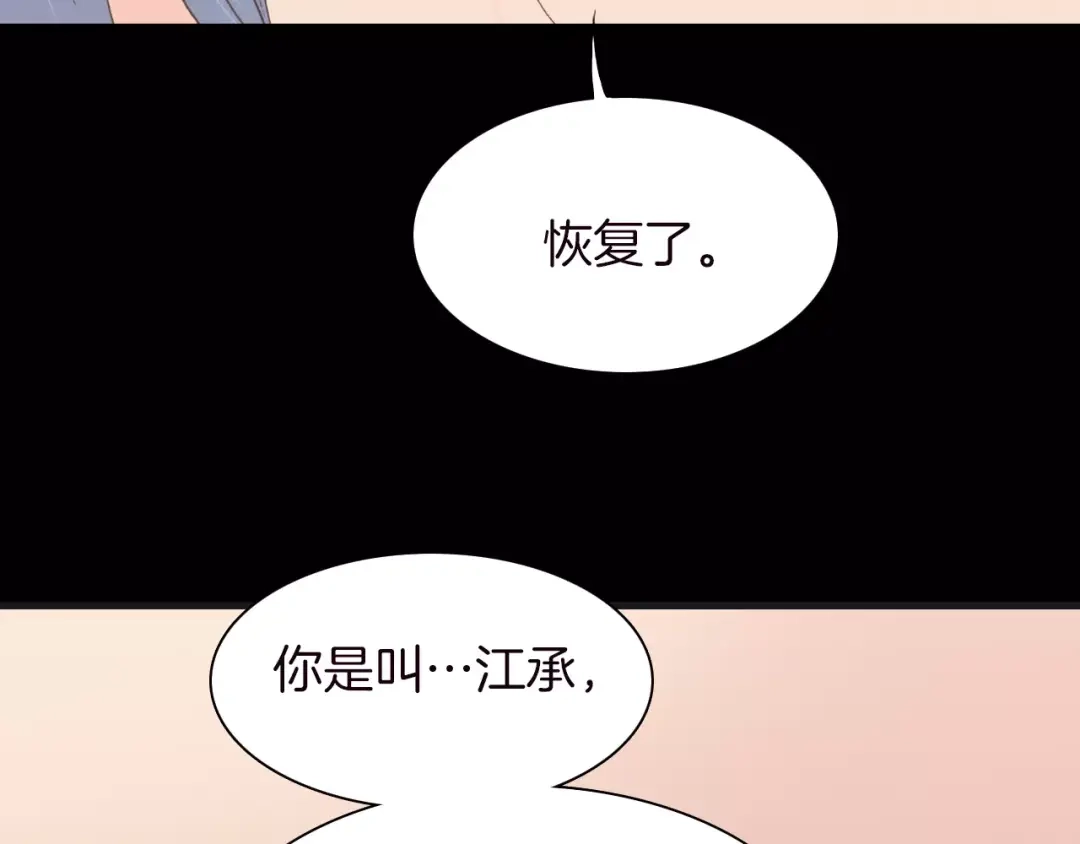 《天真有邪》第16话 进步总需要牺牲 第25页
