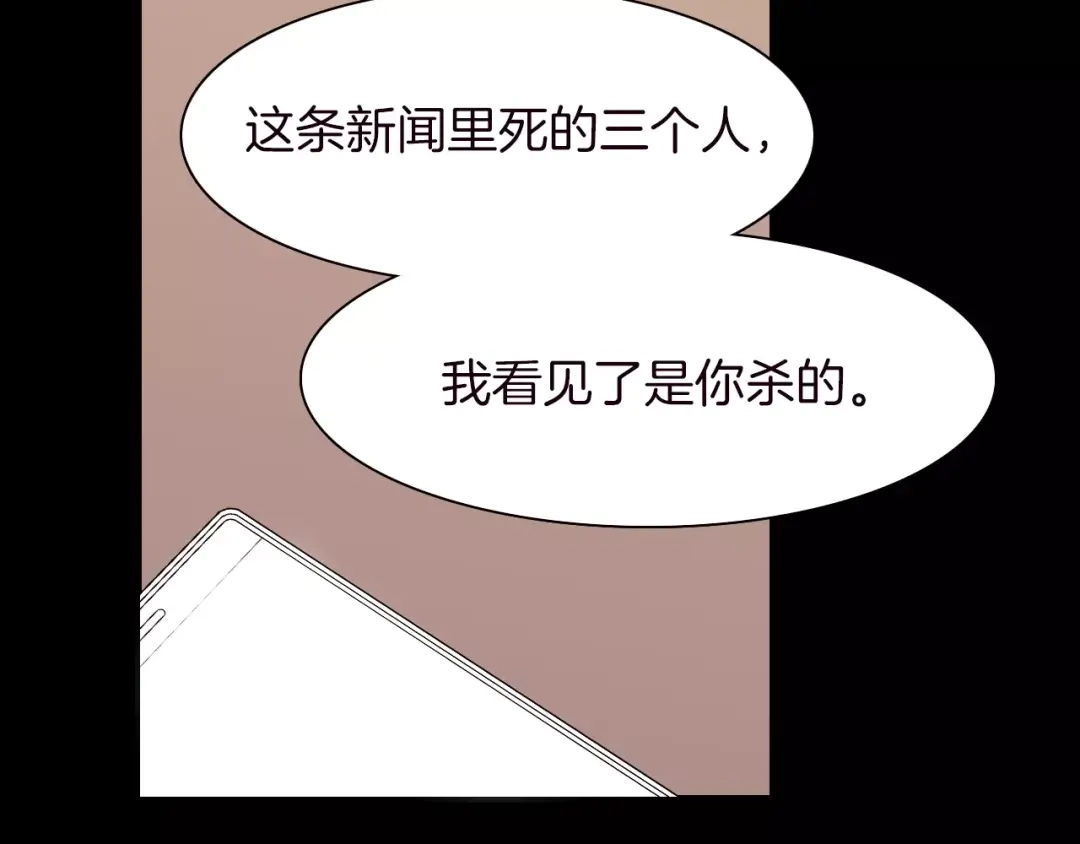 《天真有邪》第16话 进步总需要牺牲 第8页