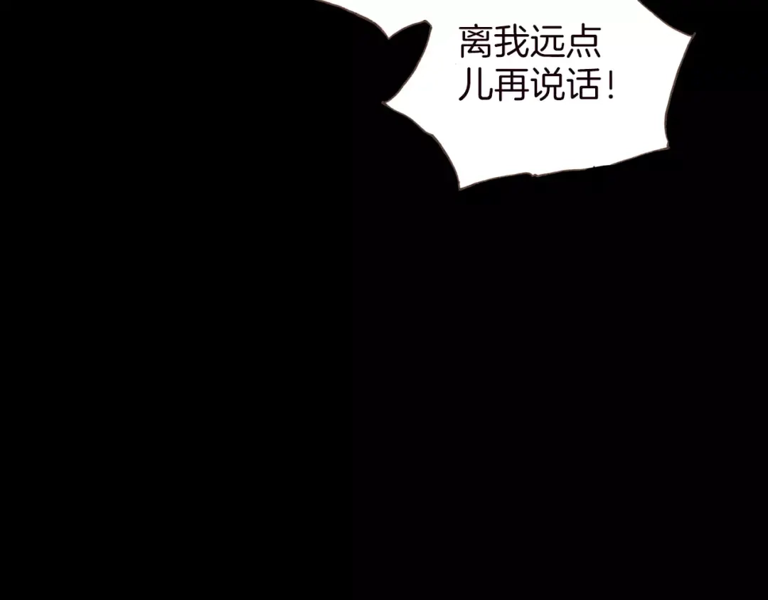 《天真有邪》第16话 进步总需要牺牲 第38页