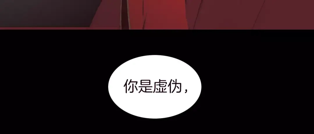 《天真有邪》第16话 进步总需要牺牲 第53页