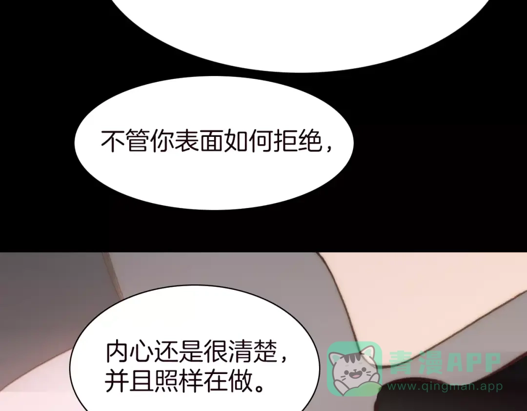 《天真有邪》第16话 进步总需要牺牲 第51页