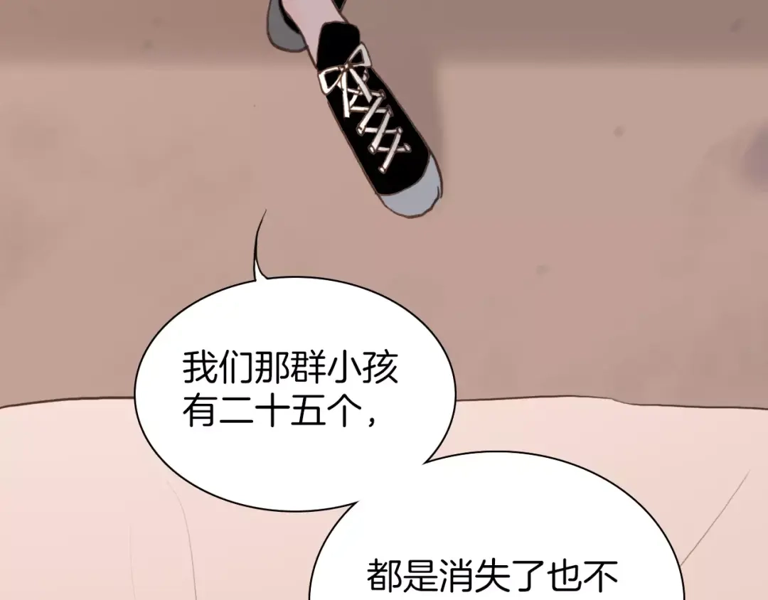 《天真有邪》第17话 血童秘密 第27页