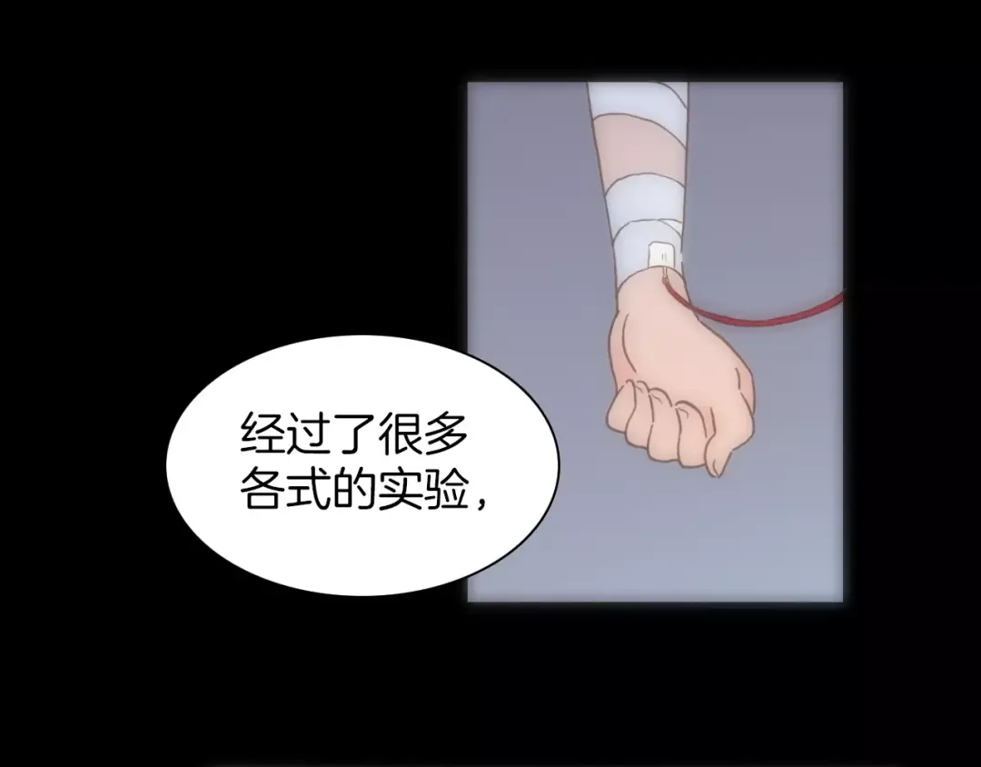 《天真有邪》第17话 血童秘密 第30页
