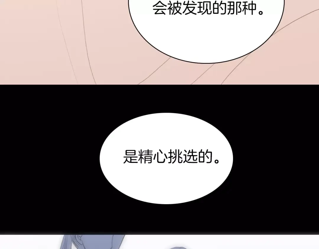 《天真有邪》第17话 血童秘密 第28页