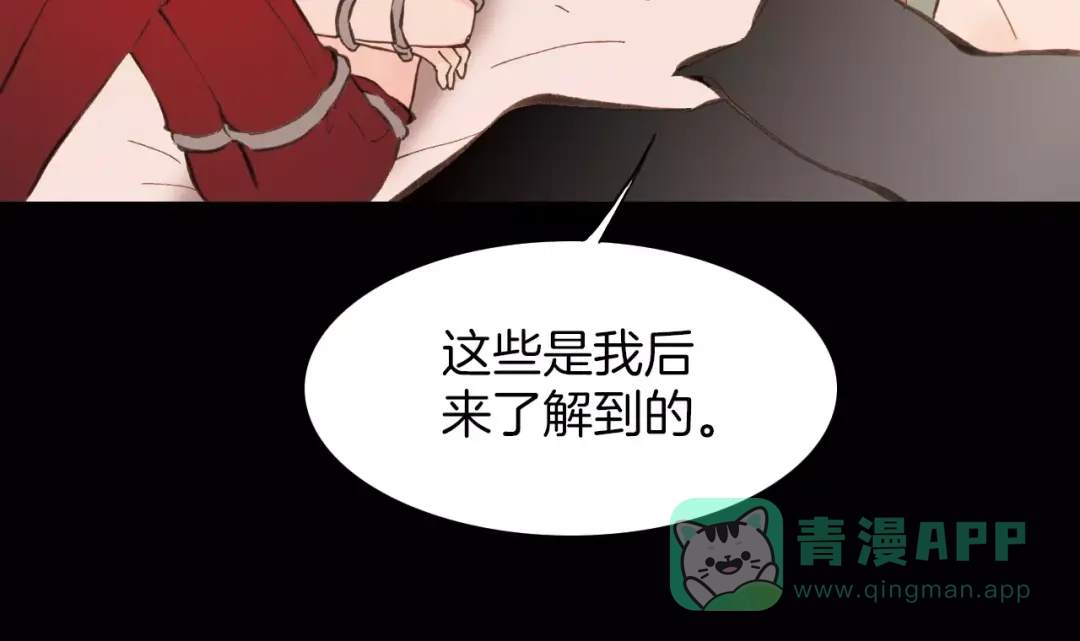 《天真有邪》第17话 血童秘密 第36页