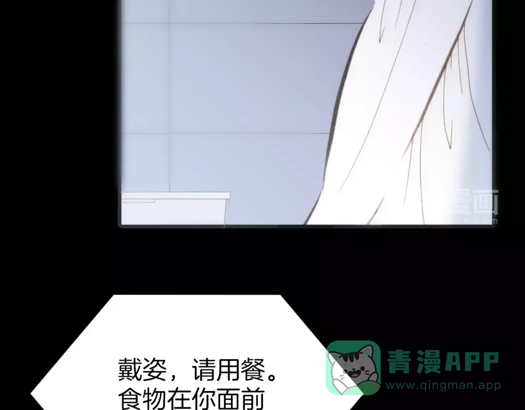 《天真有邪》第17话 血童秘密 第11页
