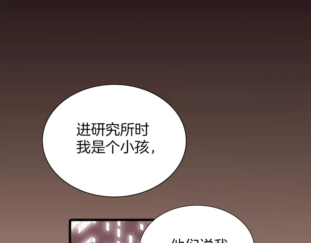 《天真有邪》第17话 血童秘密 第22页