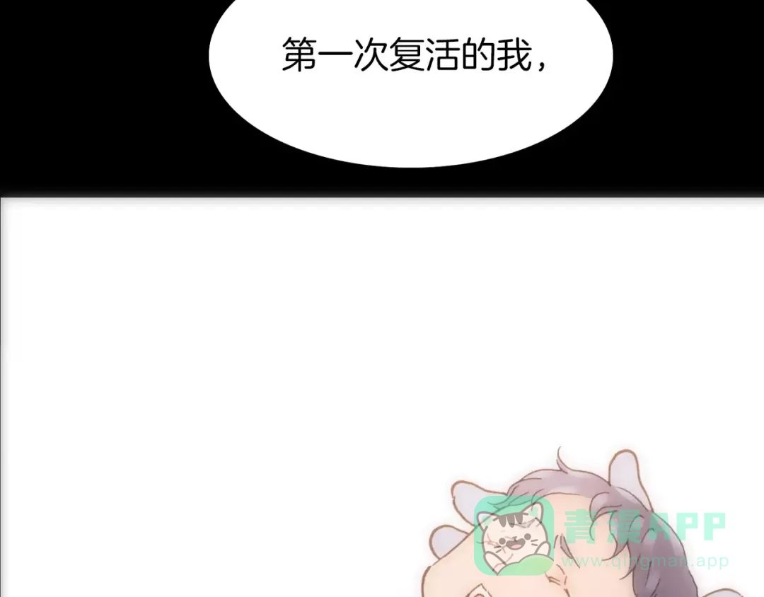 《天真有邪》第17话 血童秘密 第66页