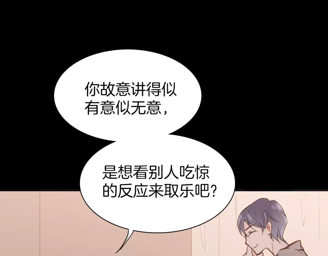 《天真有邪》第17话 血童秘密 第57页