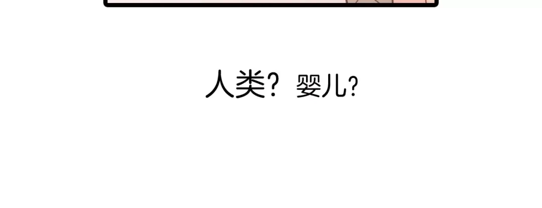 《天真有邪》第17话 血童秘密 第70页