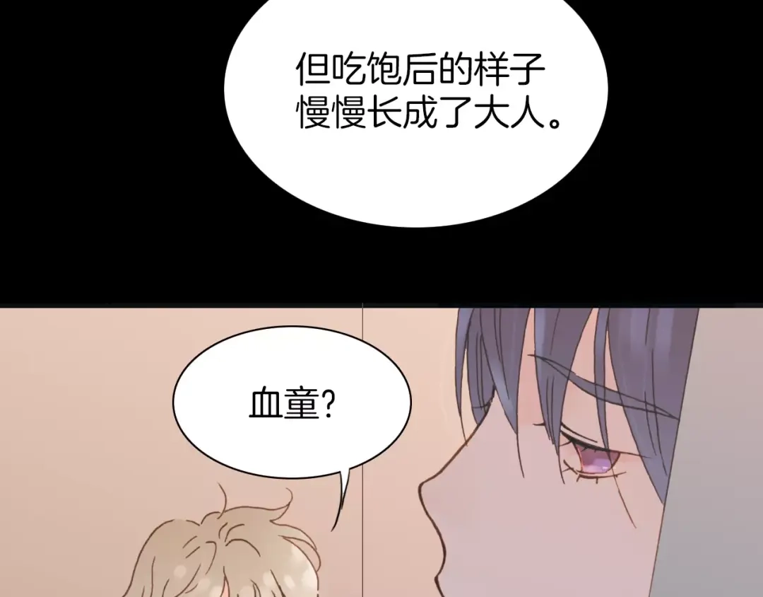 《天真有邪》第17话 血童秘密 第42页