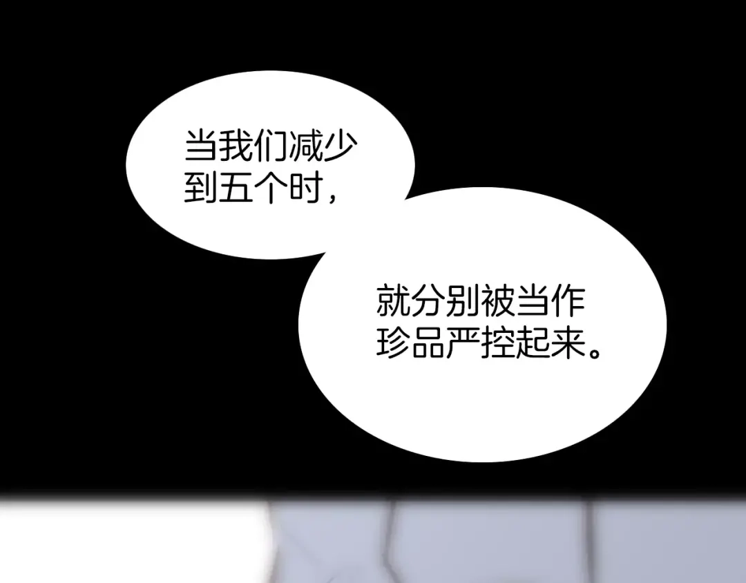 《天真有邪》第17话 血童秘密 第37页