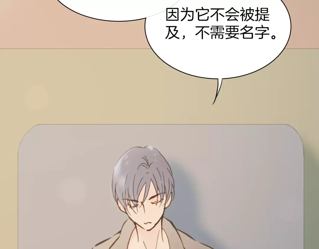 《天真有邪》第17话 血童秘密 第24页