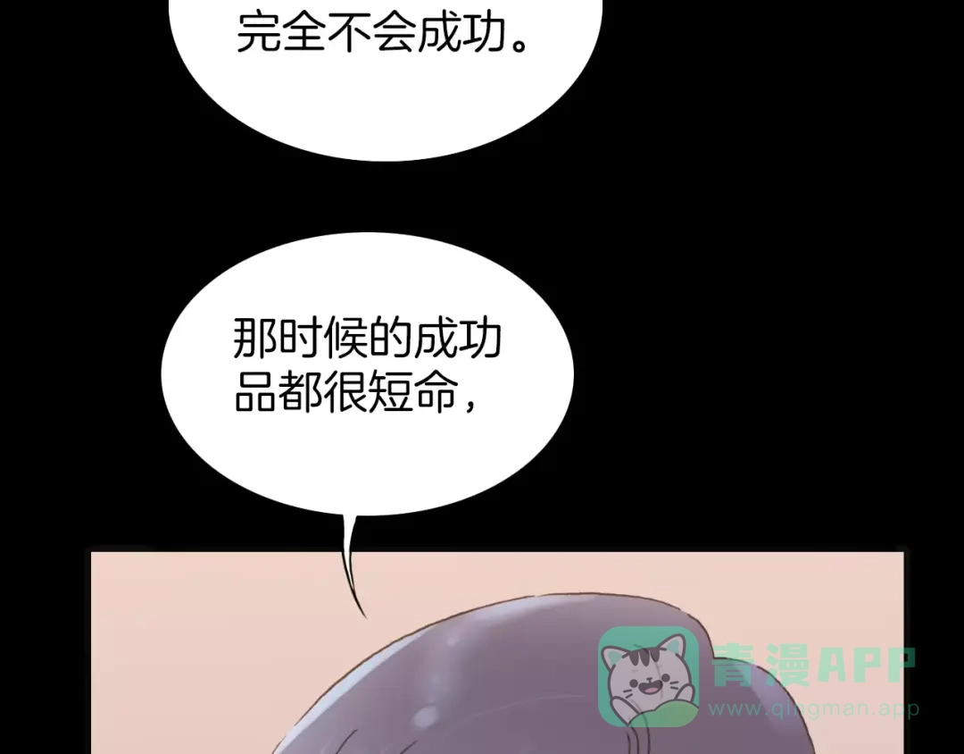 《天真有邪》第17话 血童秘密 第51页