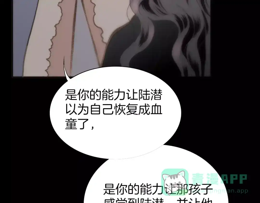 《天真有邪》第18话 谁能无私 第51页