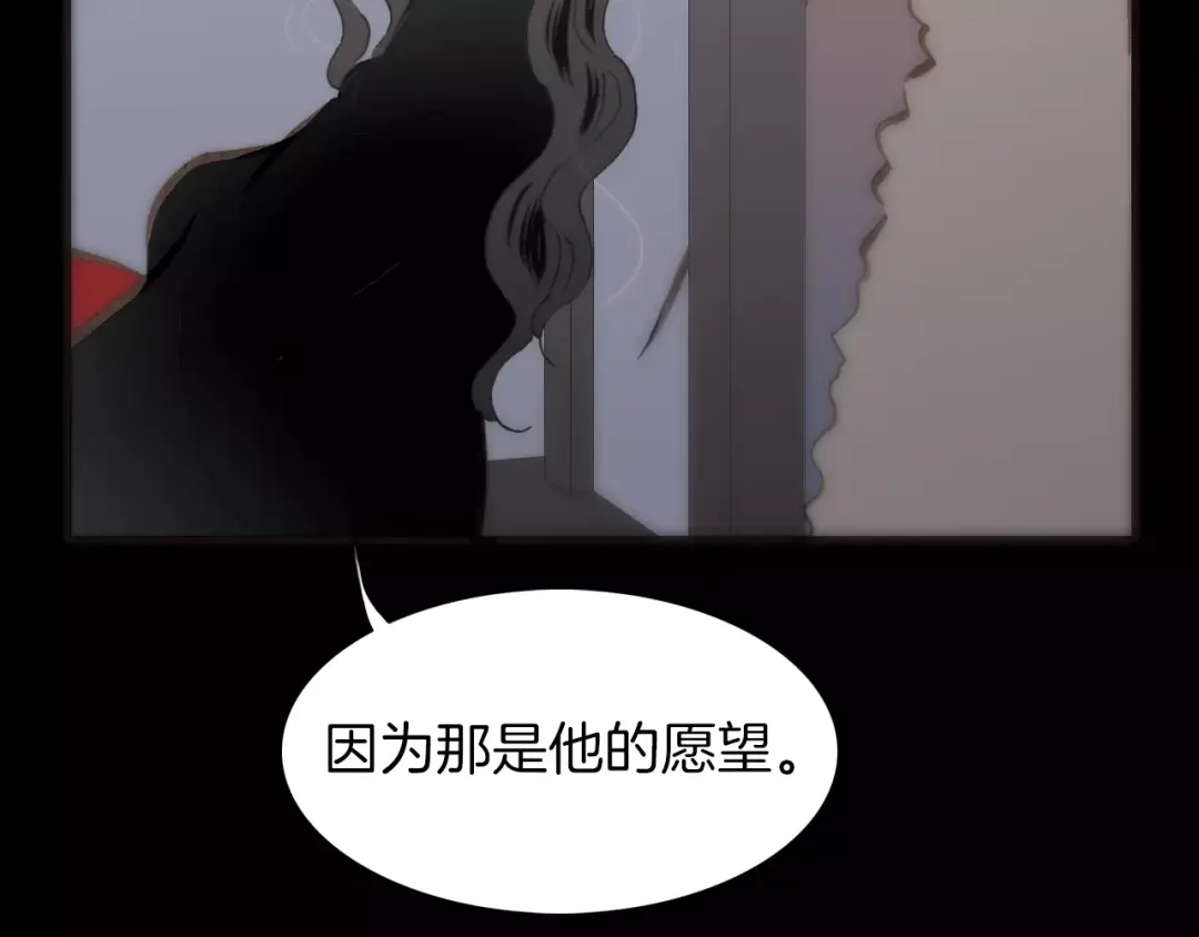 《天真有邪》第18话 谁能无私 第39页