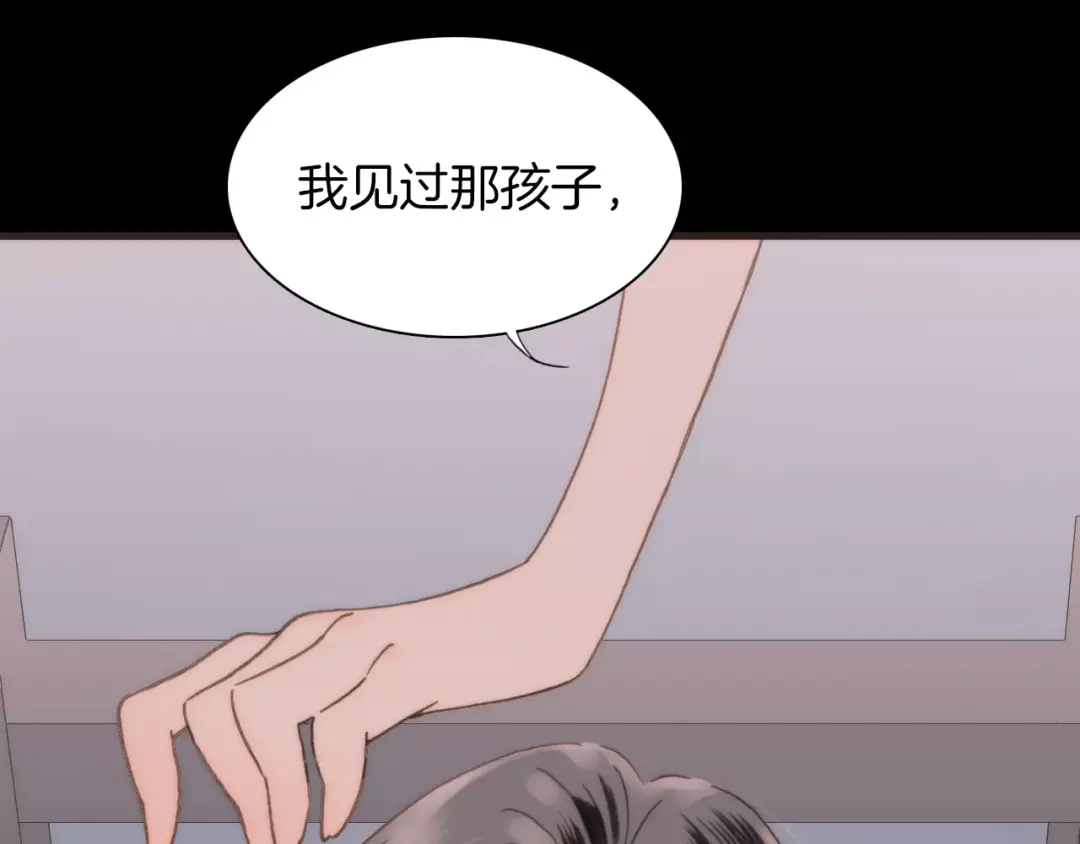 《天真有邪》第18话 谁能无私 第47页