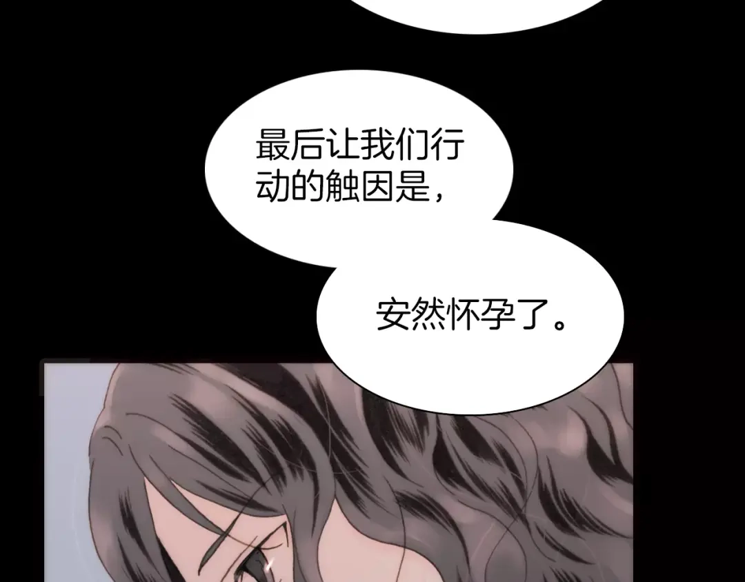 《天真有邪》第18话 谁能无私 第44页