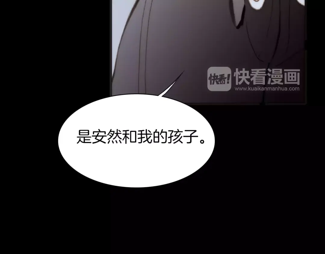 《天真有邪》第18话 谁能无私 第73页