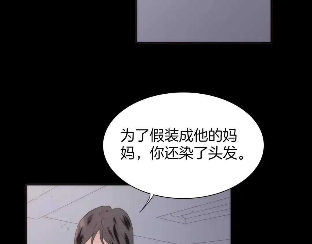 《天真有邪》第18话 谁能无私 第23页