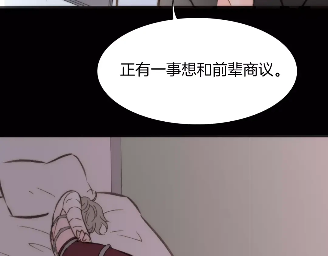 《天真有邪》第18话 谁能无私 第95页