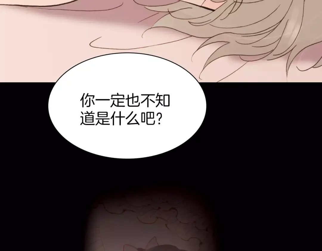 《天真有邪》第18话 谁能无私 第10页