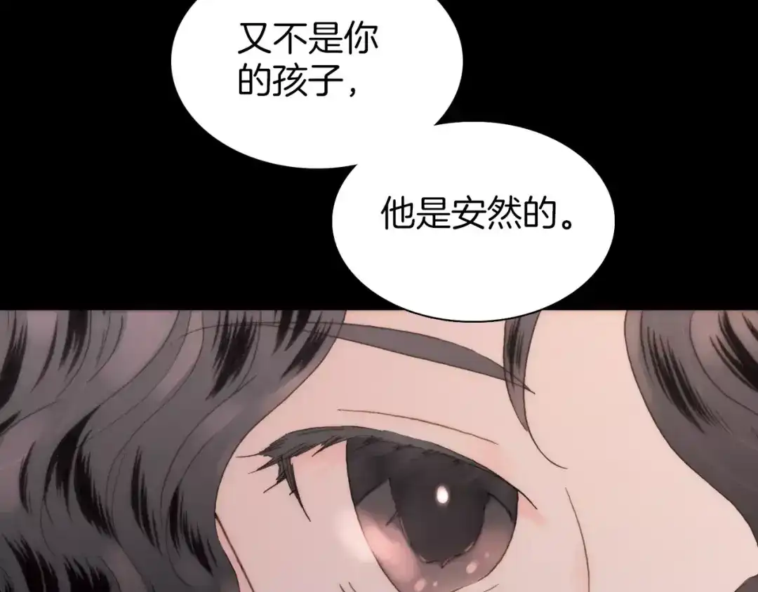 《天真有邪》第18话 谁能无私 第57页