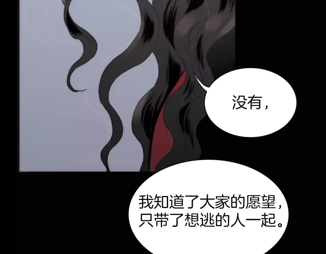 《天真有邪》第18话 谁能无私 第43页