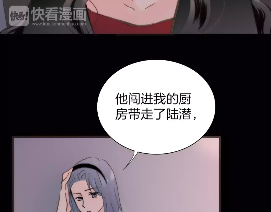 《天真有邪》第18话 谁能无私 第49页